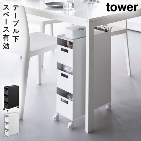 収納バスケットワゴン タワー 3段.|m2